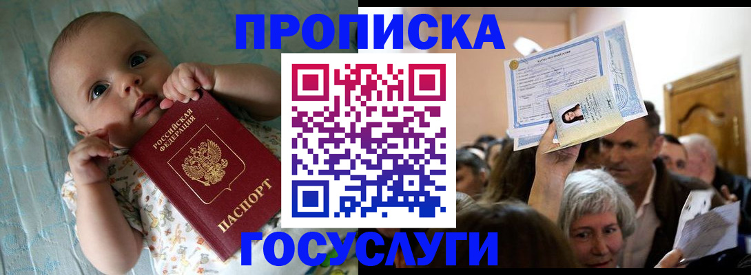 временная регистрация гарантия в Новоузенске