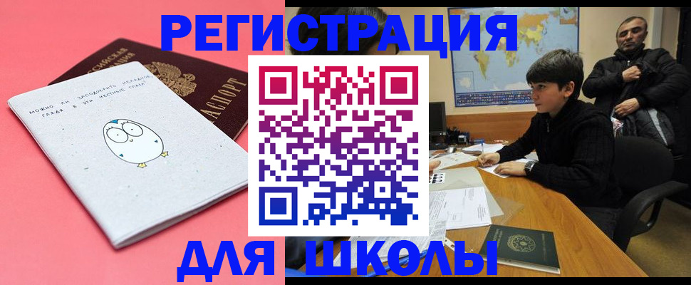 прописка регистрация в Новоузенске
