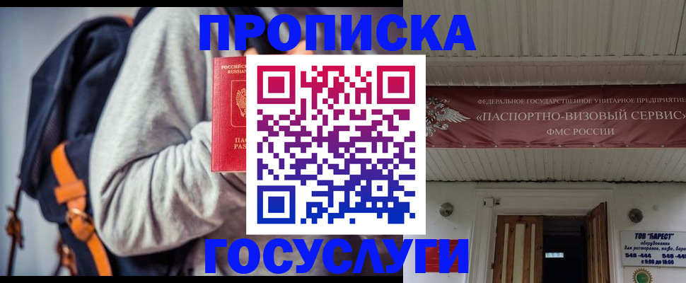 временная регистрация собственник в Новоузенске