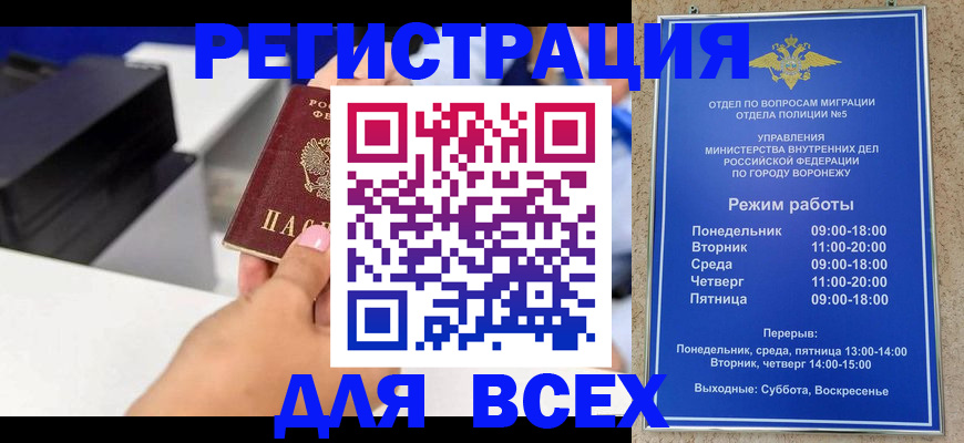 временная регистрация адрес в Новоузенске